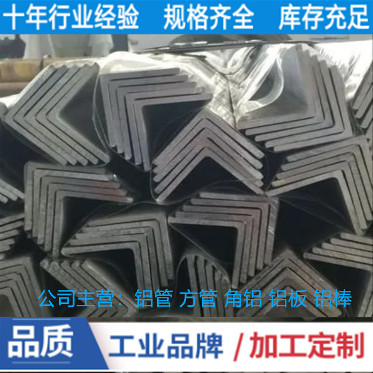 厂家优质国标6063角铝35*35*2  35*35*2.5  35*35*3等边铝合金