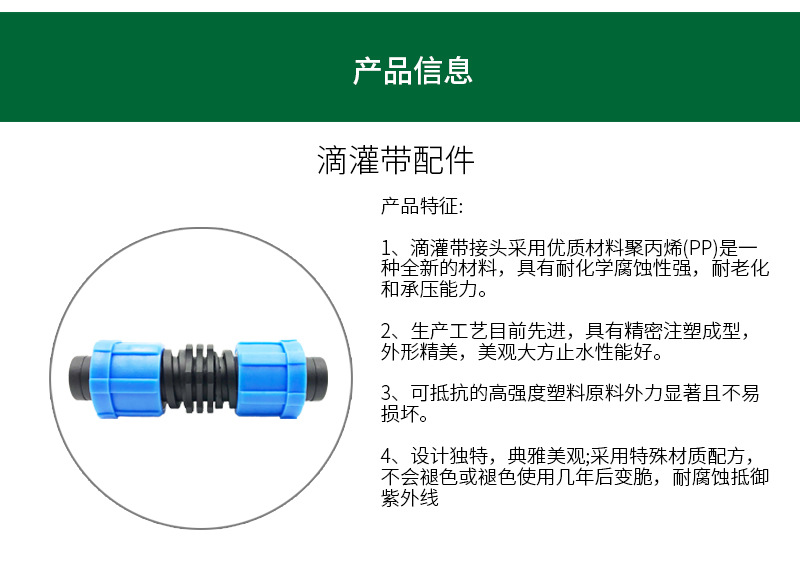 滴灌带配件详情_04.jpg
