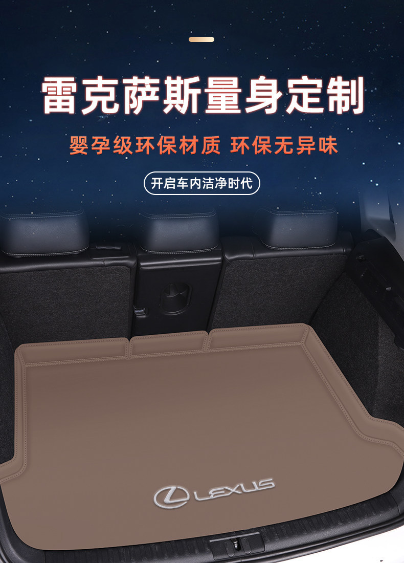 Suitable for Lexus Es200/300H/Rx300/350H/270/Nx200/350H/260 Trunk Mat