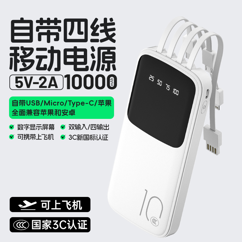 3C Certified Built-In Corded Power Bank 10000 Mah 5V2A Ultra-Thin Compact Portable 20000 Mah Mobile Power Supply