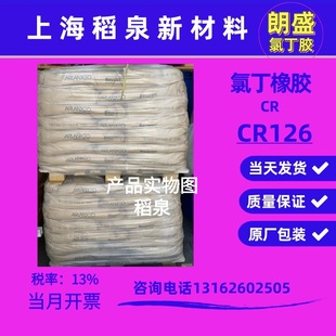 Neoprene CR210 Neoprene CR126 Neoprene Adhesive Rubber Raw Material CR210X20