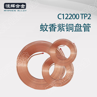 Daikin Air Conditioning Copper Pipe Pancake Copper Coil 50ft Copper Mosquito Coil Astmb280