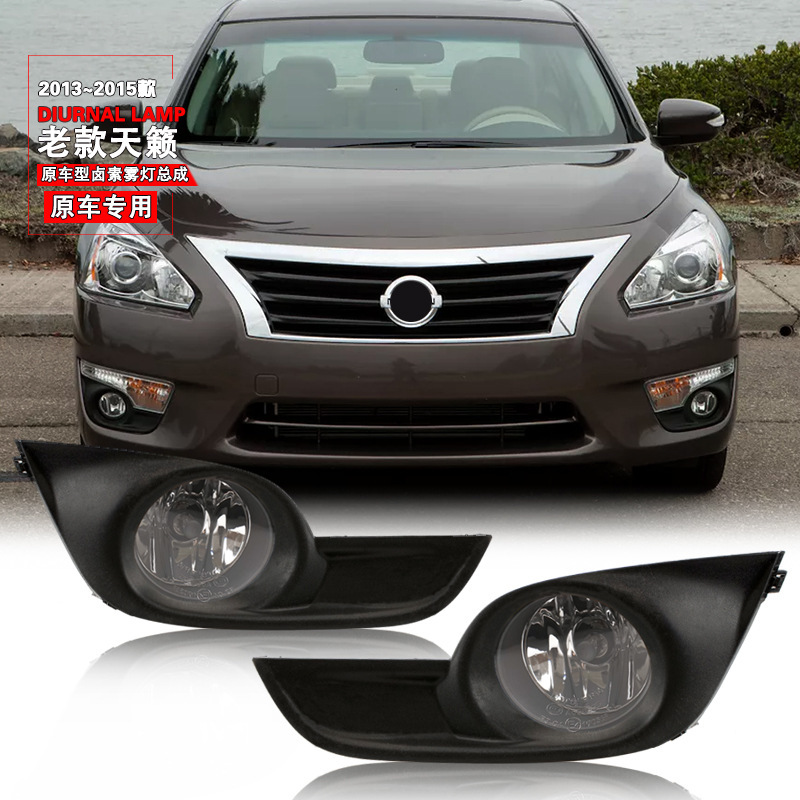 Aplicable a Nissan 13 / 14 / 15 años antiguo conjunto de lámpara de niebla delantera Tianasana, lámpara de niebla diurna, lámpara de barra de luz