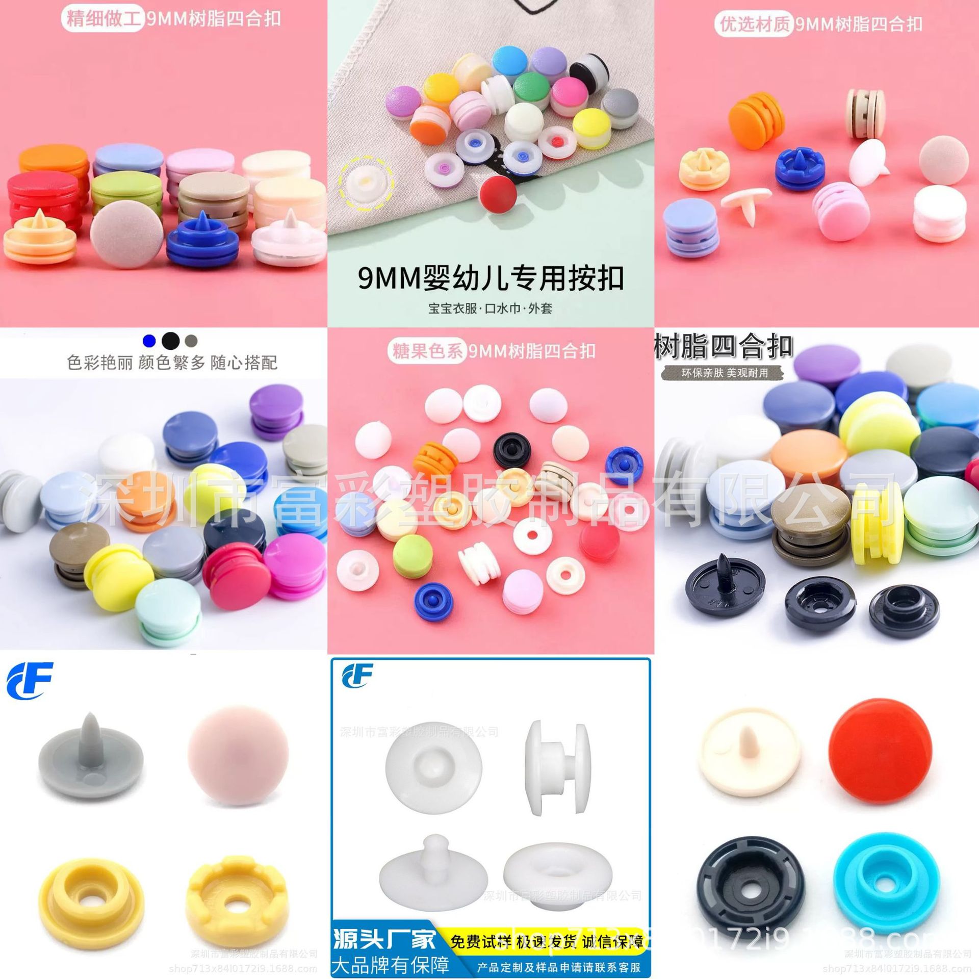 现货批发塑料四合扣 优惠童装树脂纽扣 雨衣文件袋扣金属不锈钢