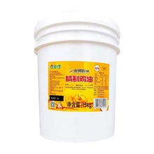 【包邮】金锣精制鸡油15KG 纯鸡油增香火锅烧烤米线脂油炒菜精炼