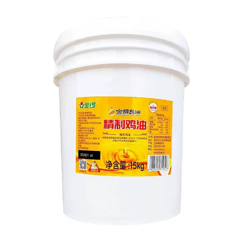 【包邮】金锣精制鸡油15KG 纯鸡油增香火锅烧烤米线脂油炒菜精炼