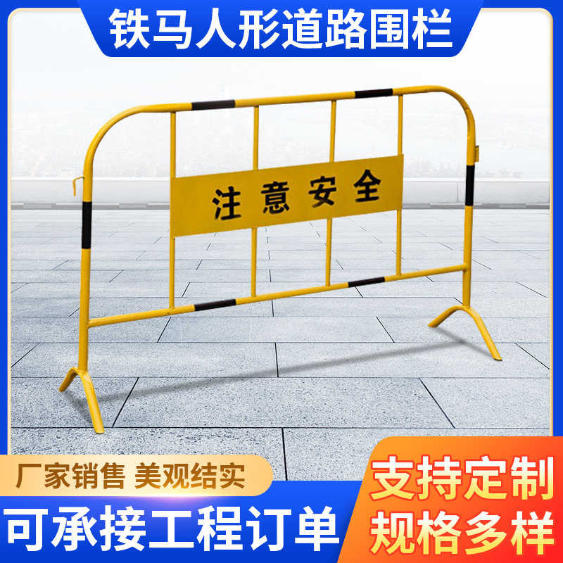 铁马镀锌施工人形道路移动市政施工工程护栏隔离围栏杆厂家销售