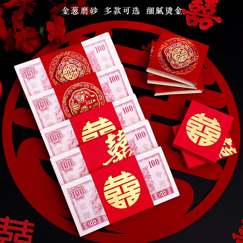 訂婚彩禮萬元紅包卡套結婚聘禮捆錢卡套婚禮利是封立體新款批發