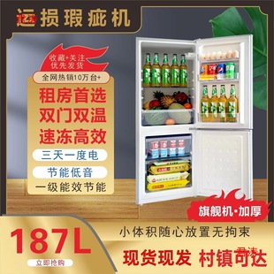 Apartment Small Household Clearance Special Price Refrigerator Large Capacity Disposal Refrigerator Freezer Rental House Factory Direct Sale