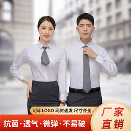 商务竹纤维白色衬衫职业装男士衬衣长袖女士短袖免烫衬衫上衣批发