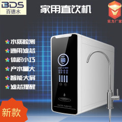 浄水器 家庭用直飲浄水機 キッチン下設置型 逆浸透膜RO純水機 スケール除去 母子直飲浄水機