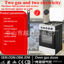 Oven gas stove两气两电直立式烤箱燃气灶烤箱一体集成灶工厂直销
