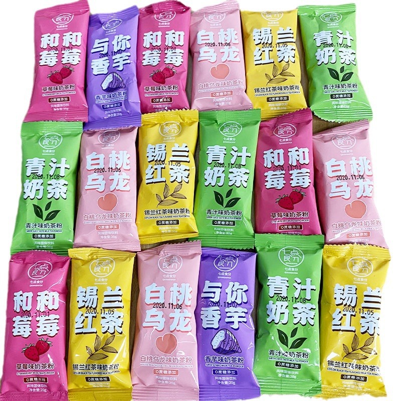 奶茶粉珍珠奶茶批发奶茶店原料配料速溶独立包装代发包邮冲泡免煮