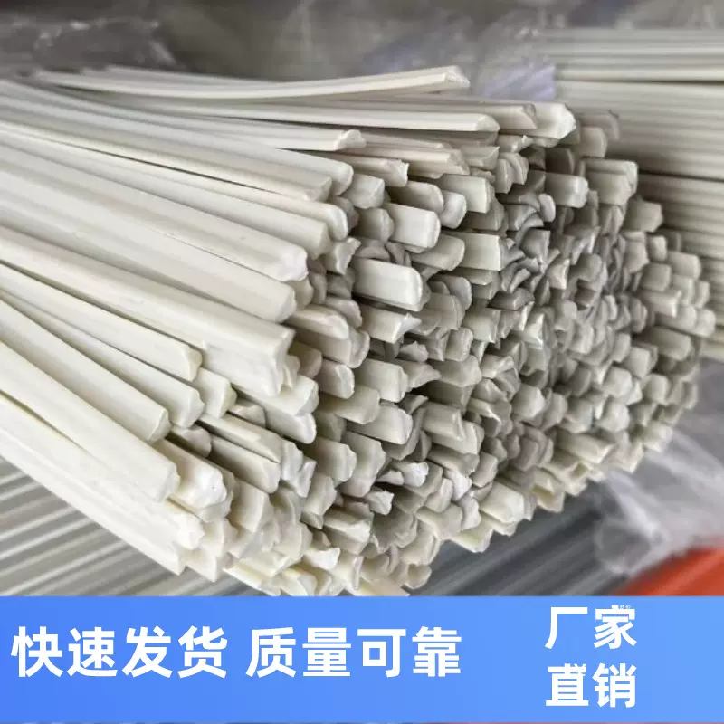 批发pp 焊条厂家直供 聚丙烯焊条 双股焊条 各类橡胶塑料制品