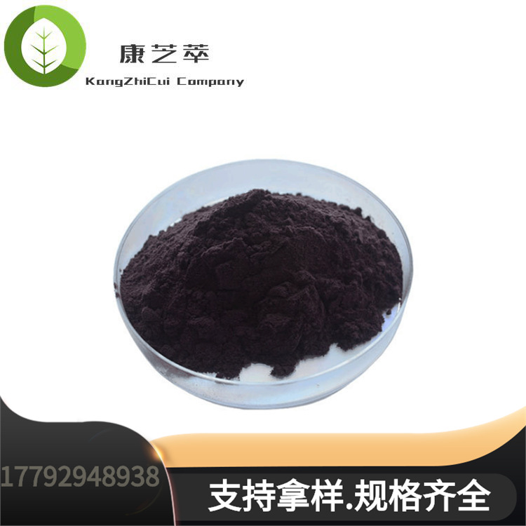 玛咖粉50：1  玛卡粉  提取物50：1  粉厂家供应植物提取物