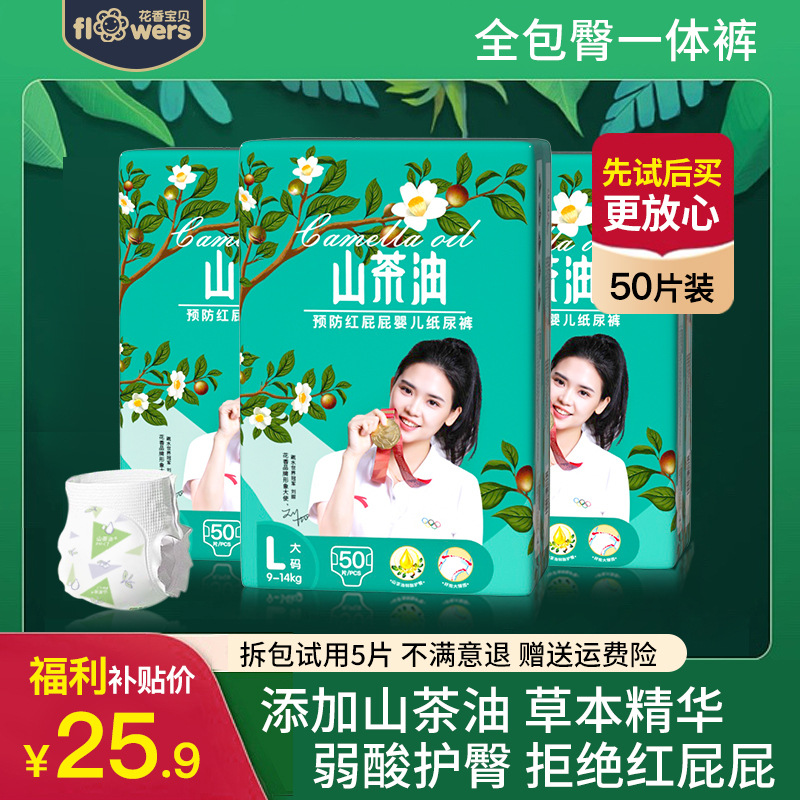 Floral Baby Camellia Oil Ultra-Thin Diapers Newborn Pull-Up Pants Toddler Pants Baby Breathable Diapers Wholesale