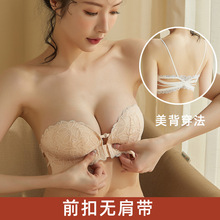 亚马逊定制舒适透气小胸聚拢显大前扣内衣性感隐形肩带防滑文胸罩