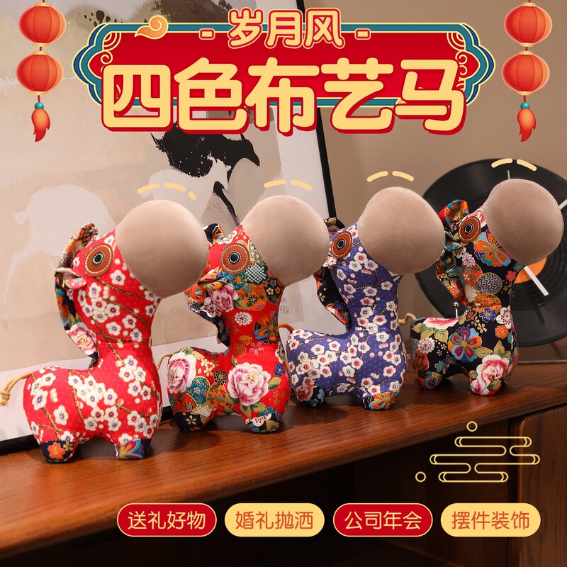 New 2026 Spring Festival Flower Cloth Horse Mascot Doll Chinese Style Horse Stuffed Toy Pendant New Year Gift