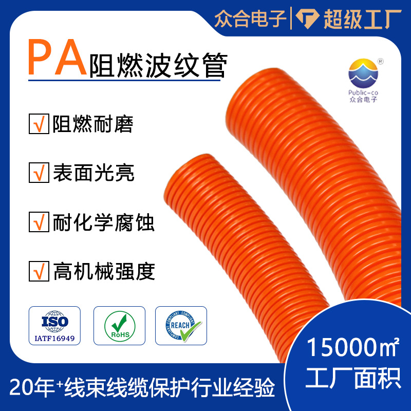 PA黑色阻燃波纹管尼龙波纹管线束保护波纹管厂家供应规格多样