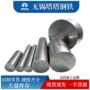 结构热轧工业切割圆钢