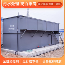 定制移动式污水处理设备屠宰养殖污水一体式设备小区沉淀污水设备
