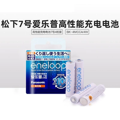 BK-4MCCA/4W Battery, Hibrid akkumulyator batareyaları