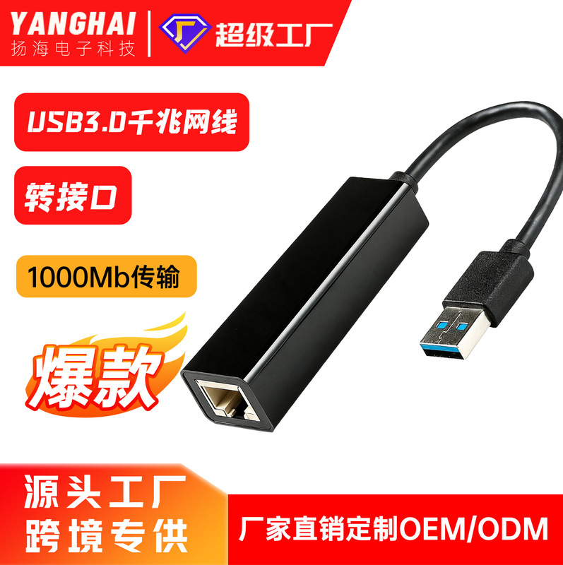 Usb3.0 Gigabit Wired Network Card to Rj45 Hub Driver-Free Converter Laptop Network Cable Gigabit Port