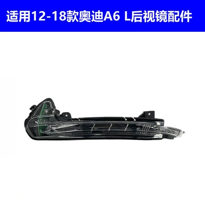 Reversing Mirror Frame Turn Signal – Rear mirror/rearview mirror assembly