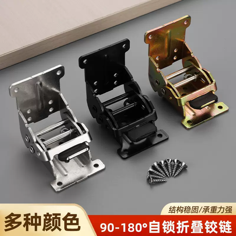 90度自锁折叠铰链延伸板茶几定位合页桌面加宽180度隐形折叠铰链