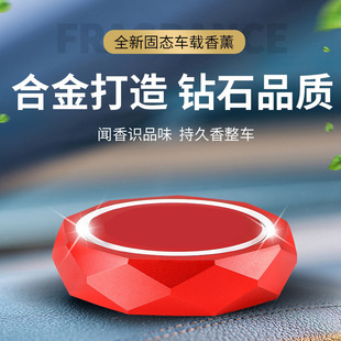 Aluminum Alloy Diamond Car Aromatherapy Car Interior Supplies Solid Balm Long-Lasting Light Fragrance Car Ornaments Sterilization