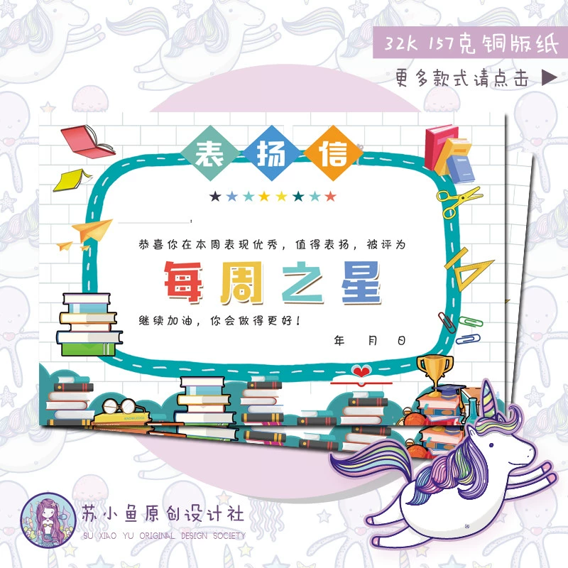 Каждую неделю, на этой неделе, ежемесячная звезда, похрующее письмо учителя детского сада