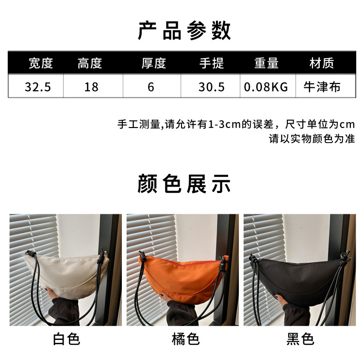 Oxford fabric 2024 casual new style with contrasting colors, light and simple, single-shoulder crossbody, underarm dumpling bag for women undefined