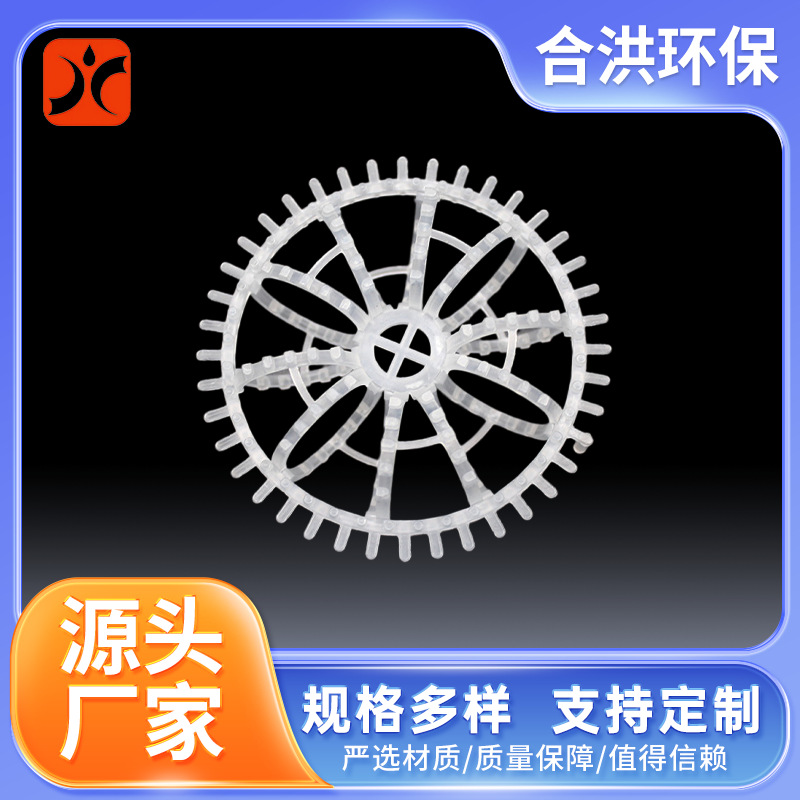 PP泰勒拉西花环塑料带刺PP泰勒花环填料污水处理节能耐腐蚀