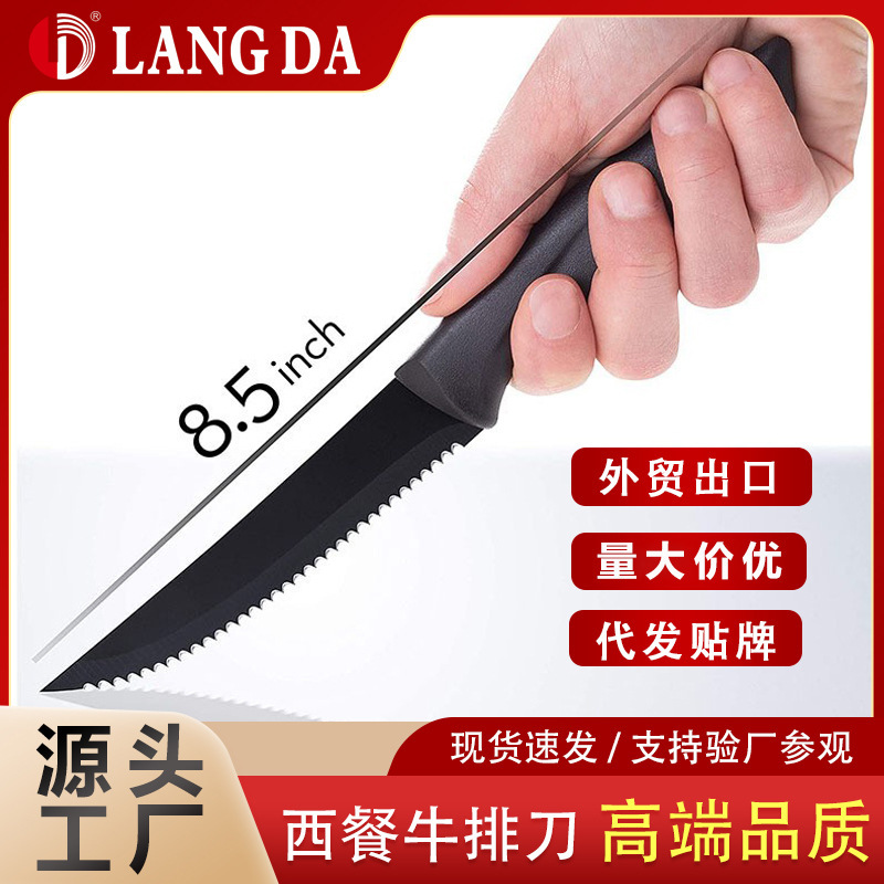 Cross-Border Western-Style Steak Knife Set, Hotel Steak Knife, Home Restaurant Kitchen Knife, Serrated Non-Stick Knife, in Stock Cross-Border Western-Style Steak Knife Set, Hotel Steak Knife, Home Restaurant Kitchen Knife, Serrated Non-Stick Knife, in Stock