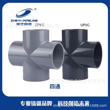 四通UPVC平四通 工业级UPVC  ZHEYI 浙艺 南艺 生产加工