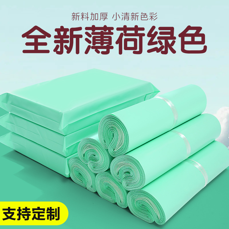 Bolsa de mensajería, bolsa de embalaje, logística gruesa, ropa especial, bolsa de embalaje impermeable, bolsa de embalaje de plástico, personalización al por mayor