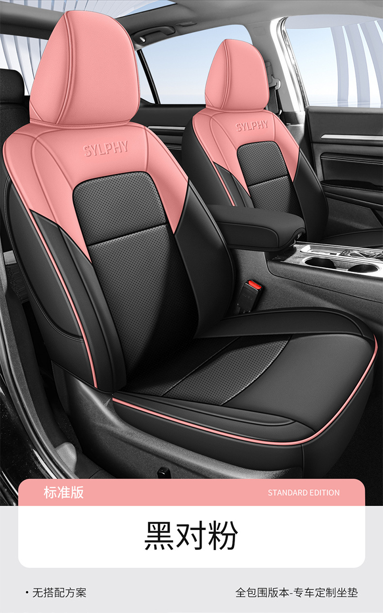 Seat Cover for Nissan Sylphy 2012-2024 Leather Four Seasons