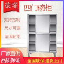 不锈钢碗柜多门储物柜餐具柜商用食堂厨房四门保洁收纳柜定做