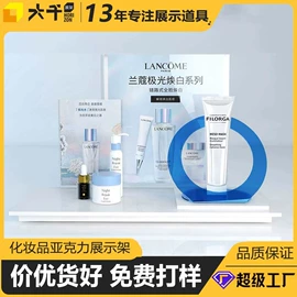 展示架;展示柜;其他有机玻璃