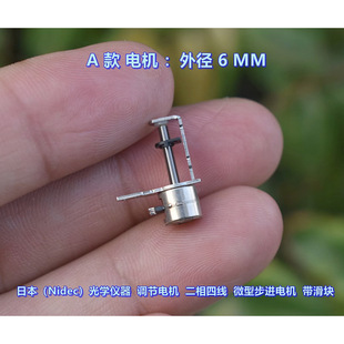 Micro Two-Phase Four-Wire Stepper Motor with Slider Optical Instrument Focusing Motor
