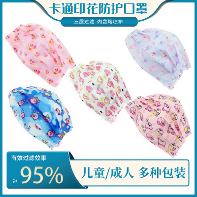 印花星之卡比儿童口罩成人卡通口罩水刺布三层内含熔喷布防护口罩