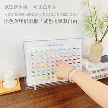 可定制美甲大色板透明亚克力展示板可试色甲片甲油胶款式打板工具