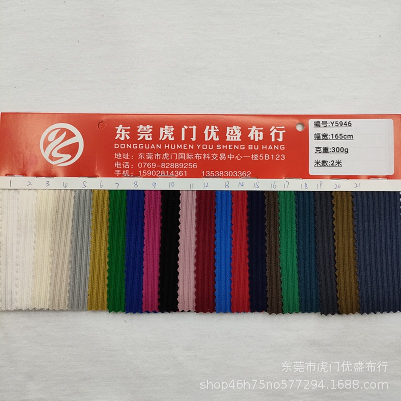 300g蛇骨纹坑条罗纹针织布 弹力打底螺纹坑条面料 涤纶弹力针织条