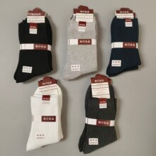 秋冬男女双针棉袜批发无印良品中筒纯色加厚男女双针棉袜代发