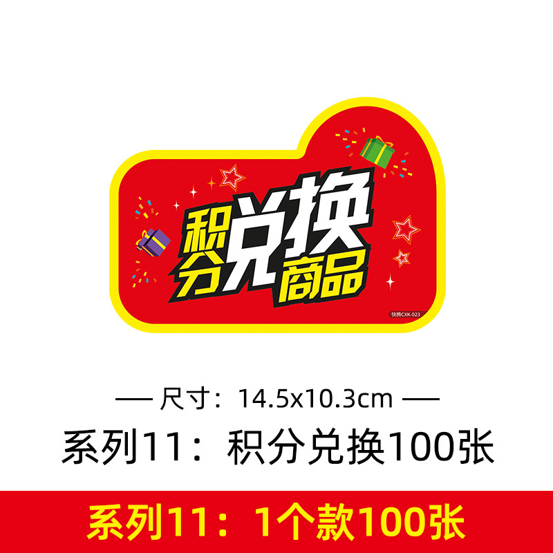 중형 프로모션 카드 시리즈 10포인트를 100장으로 교환