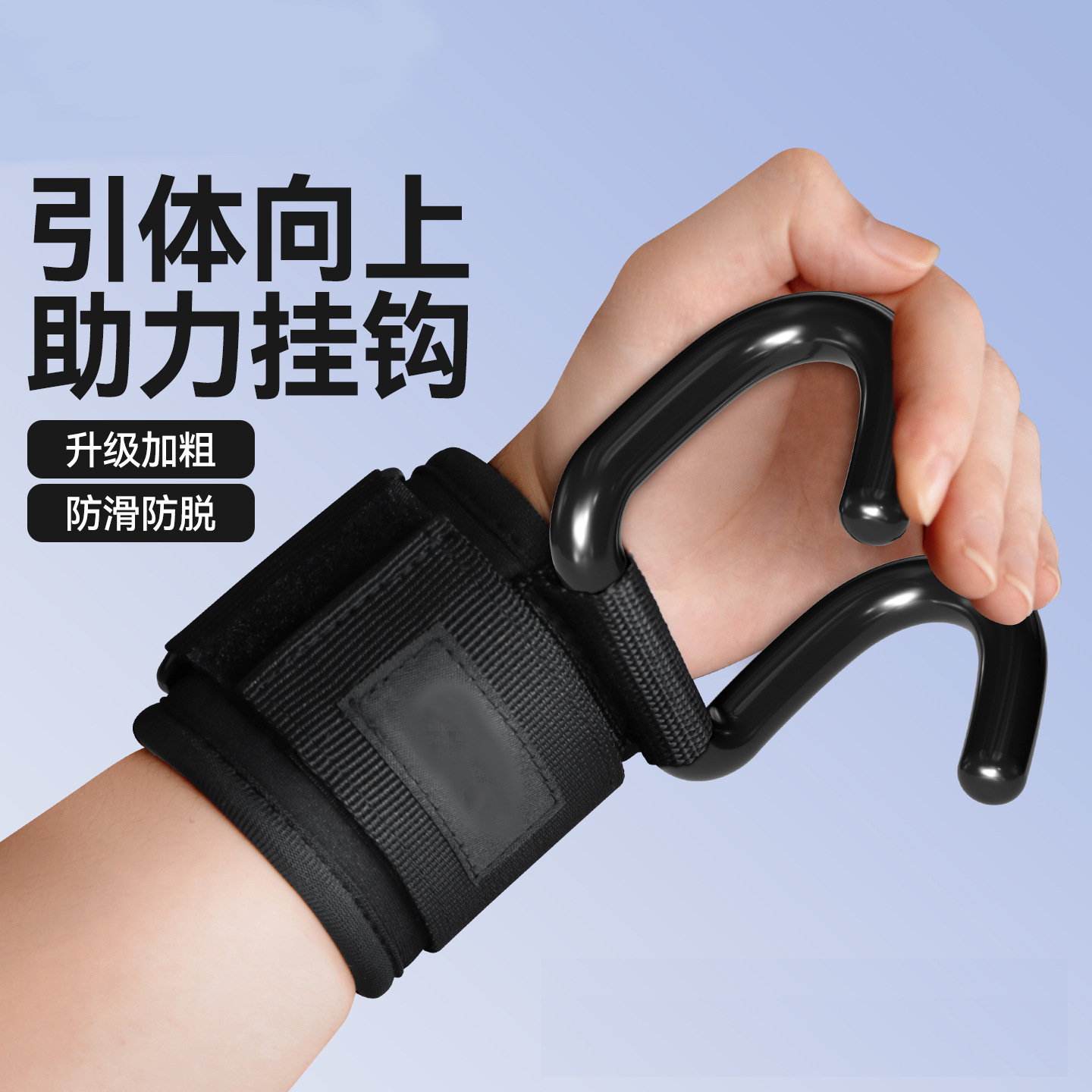 Men's Single Bar Pull-Up Double Hook Assist Belt Wrist Strap Sports Weightlifting Strength Training Assist Hook