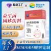 抗幽益生菌现货秒发专利益生菌1500亿/盒益生菌批发厂家|ms