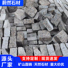 花岗岩马蹄石 芝麻黑自然面弹石 小料石园林铺路小块石批发