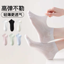 阿程家批发莫代尔袜子女无骨春夏网眼短袜吸汗夏天凉感透气短筒袜
