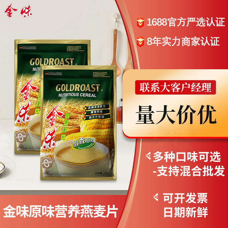 Golden Cereal 600g Instant Nutritional Breakfast for Middle-Aged and Elderly People, Yogurt Cereal Partner, Official Genuine Flagship Product Golden Cereal 600g Instant Nutritional Breakfast for Middle-Aged and Elderly People, Yogurt Cereal Partner, Official Genuine Flagship Product